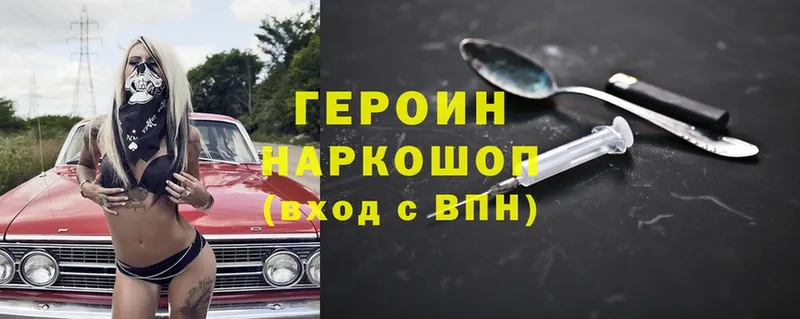 дарнет шоп  Белёв  ГЕРОИН Heroin 