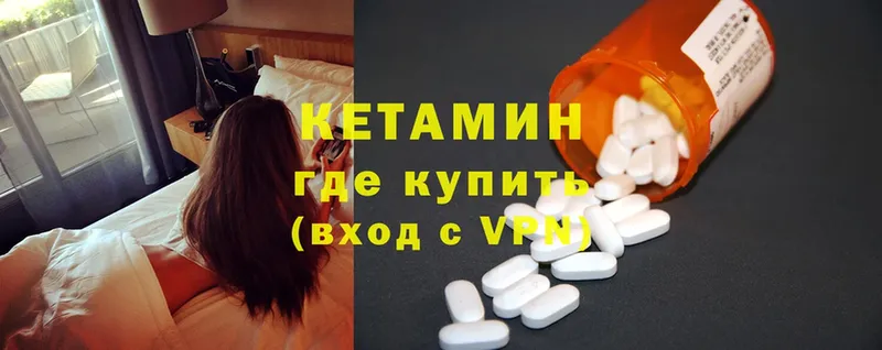 Кетамин ketamine  Белёв 